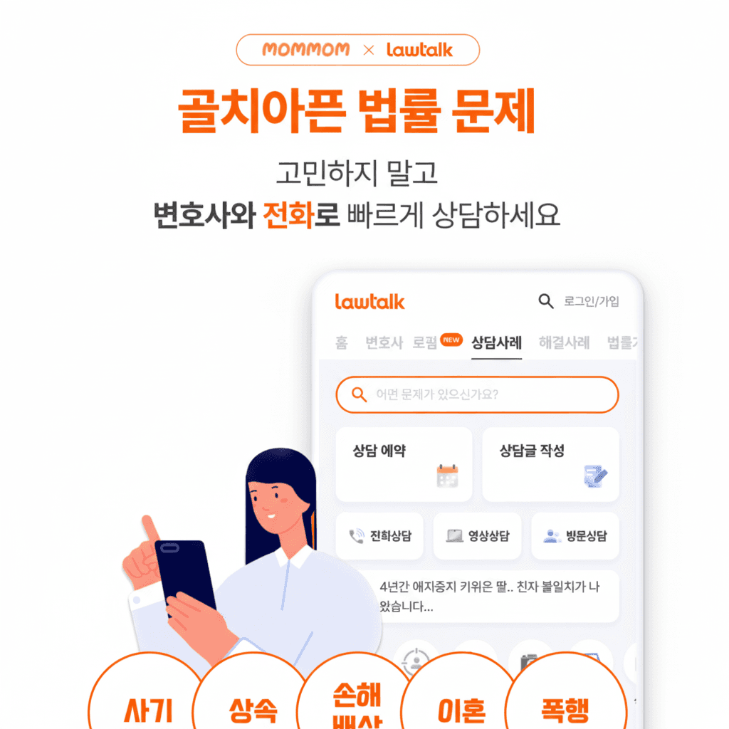 로톡